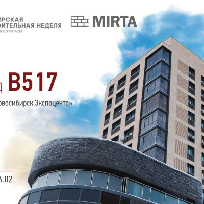 White Hills на SibBuild 2025